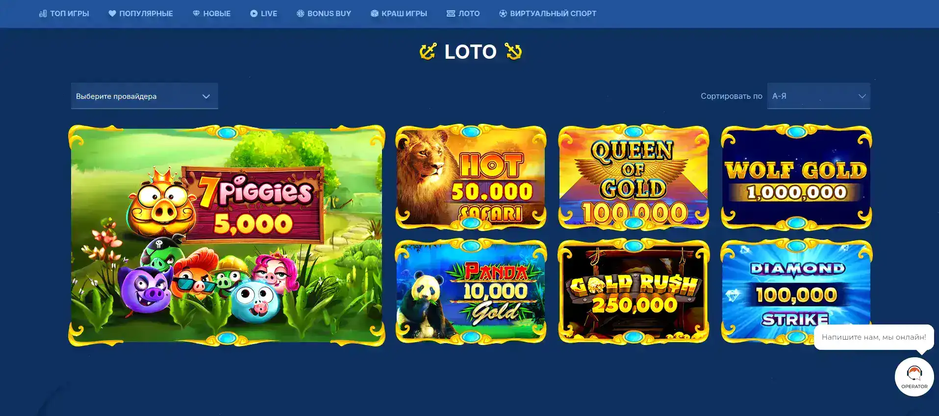 Скриншот главного лобби Betwinner casino с играми и навигацией